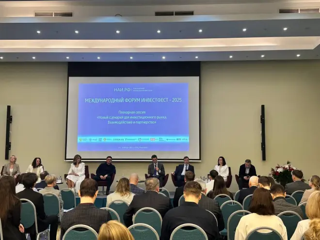 Как меняется рынок недвижимости: ключевые итоги Инвестфорума 2025