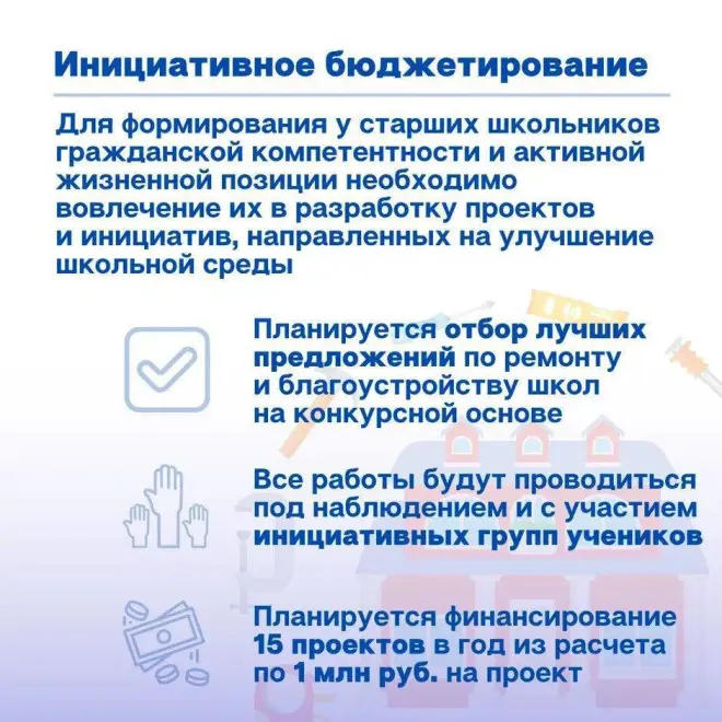 Льготы для педагогических работников #7