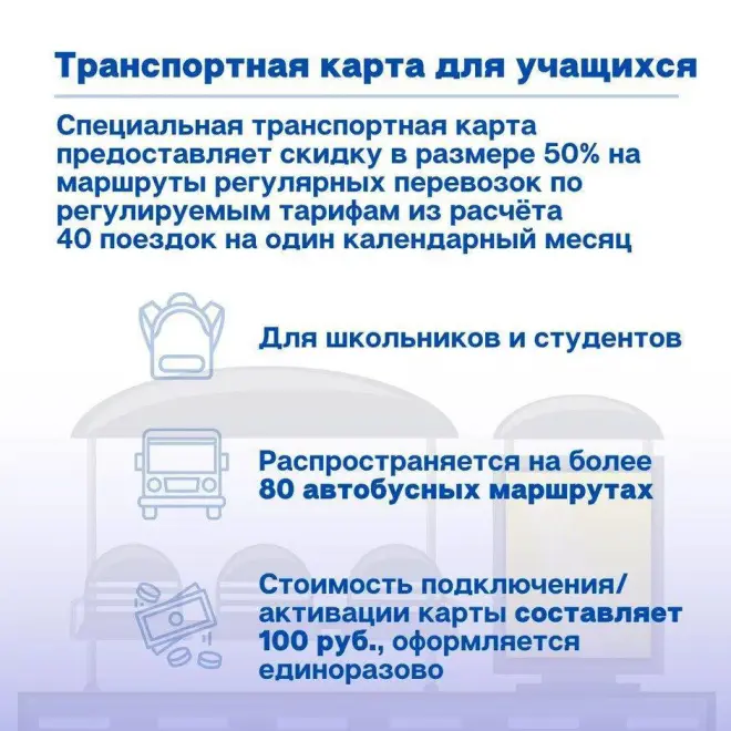 Льготы для педагогических работников #8