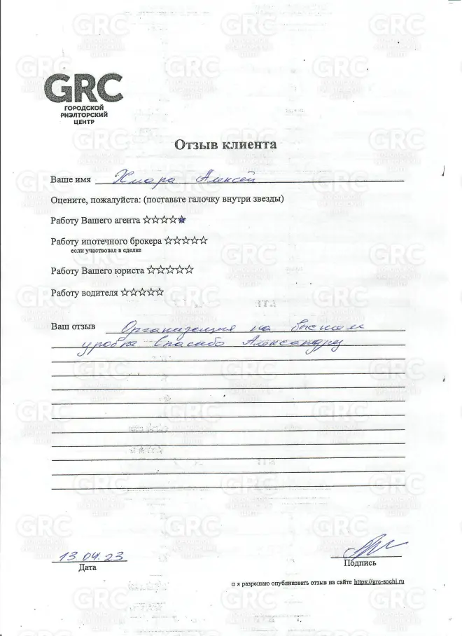 От добра добра не ищут #1