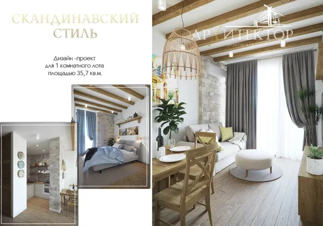 Самое сердце Сочи - шикарный апартаментный комплекс Архитектор #3