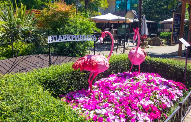 парк Ривьера