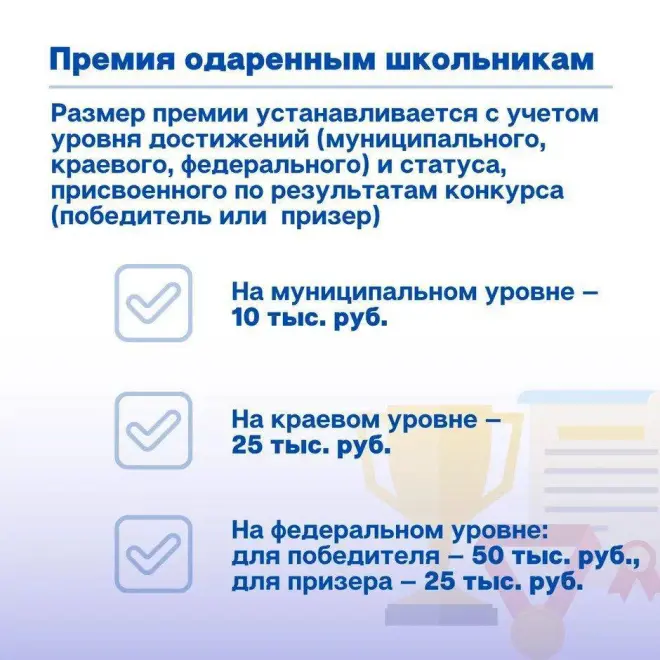 Льготы для педагогических работников #4