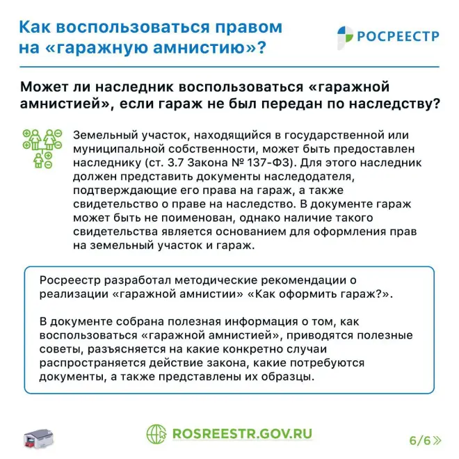 Гаражная амнистия #6