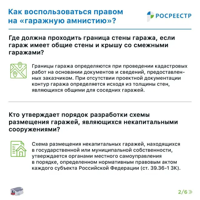 Гаражная амнистия #2