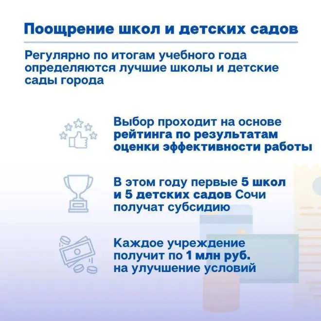 Льготы для педагогических работников #5