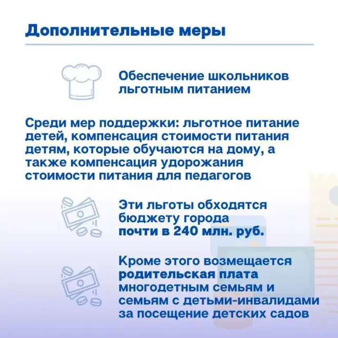 Льготы для педагогических работников #9