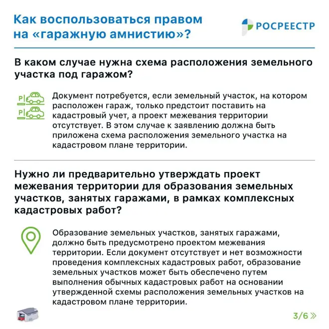 Гаражная амнистия #4