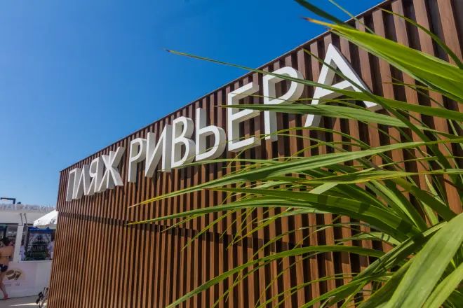 Центр Сочи - средоточие яркой жизни города, калейдоскоп эмоций и впечатлений, а также отличное место для насыщенной жизни #1