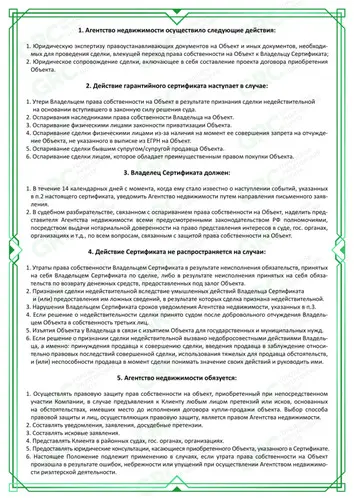 “Только с ГРЦ мне наконец одобрили ипотеку!” #1