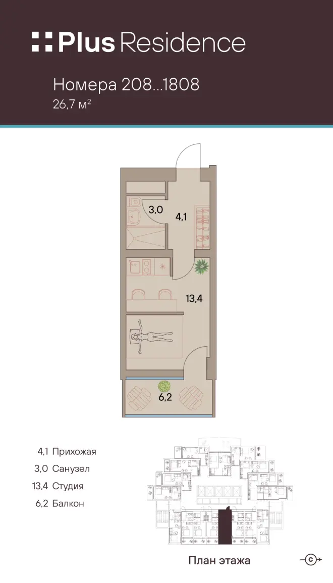 "Plus Residence" - роскошь в окружении санаториев Сочи #2
