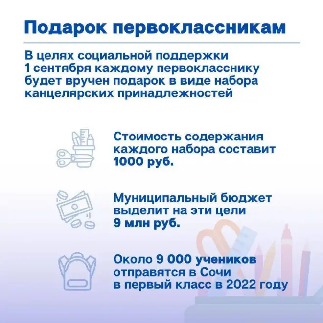 Льготы для педагогических работников #3