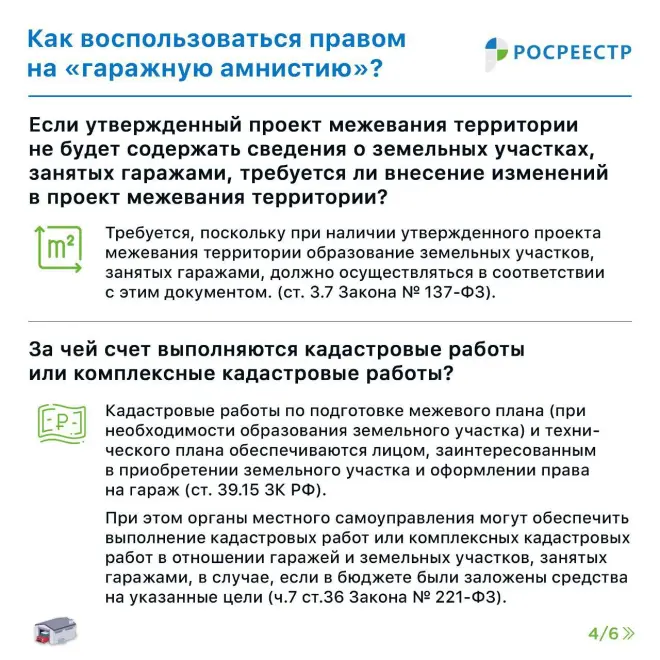 Гаражная амнистия #5