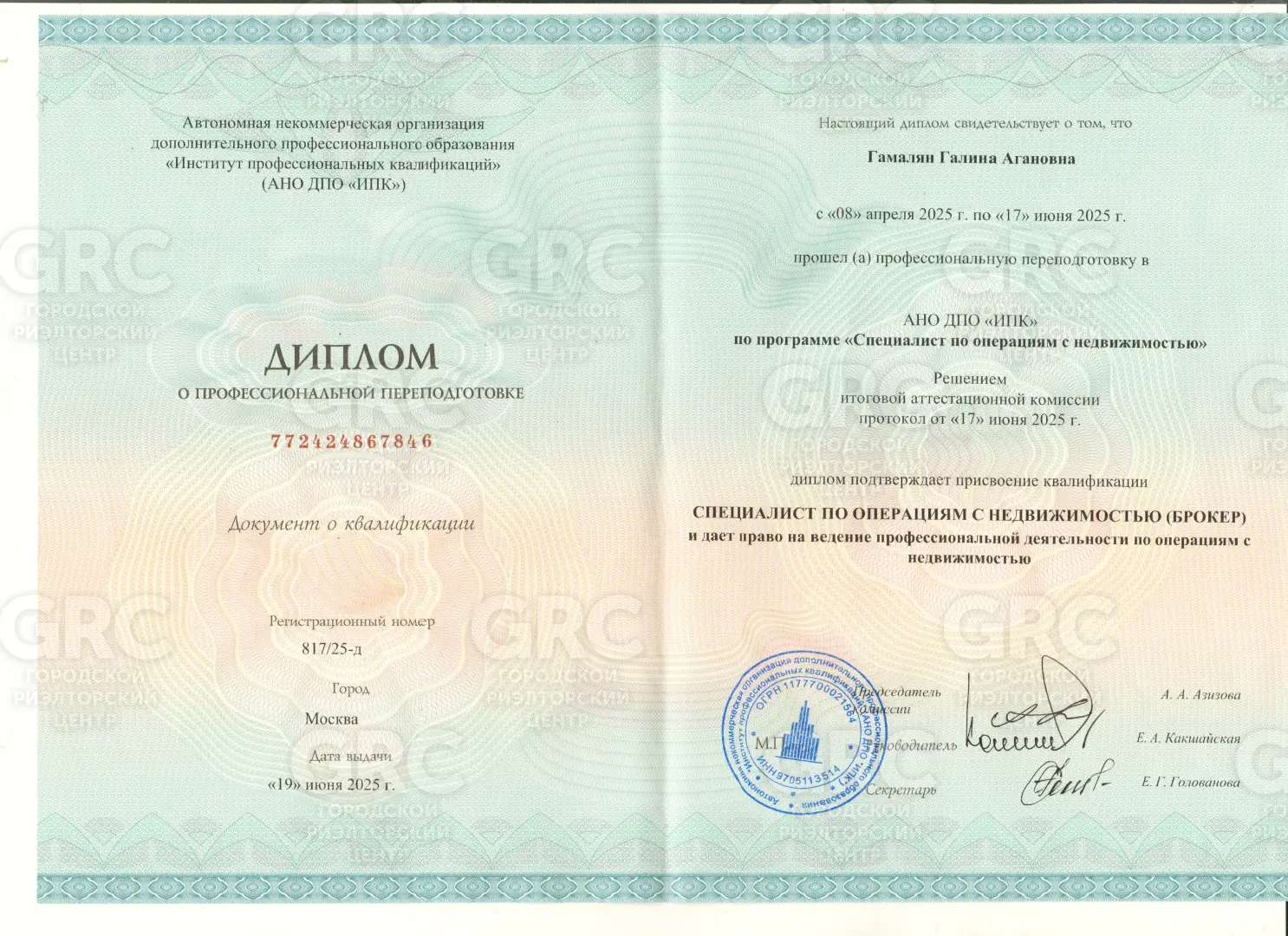 Награды и дипломы