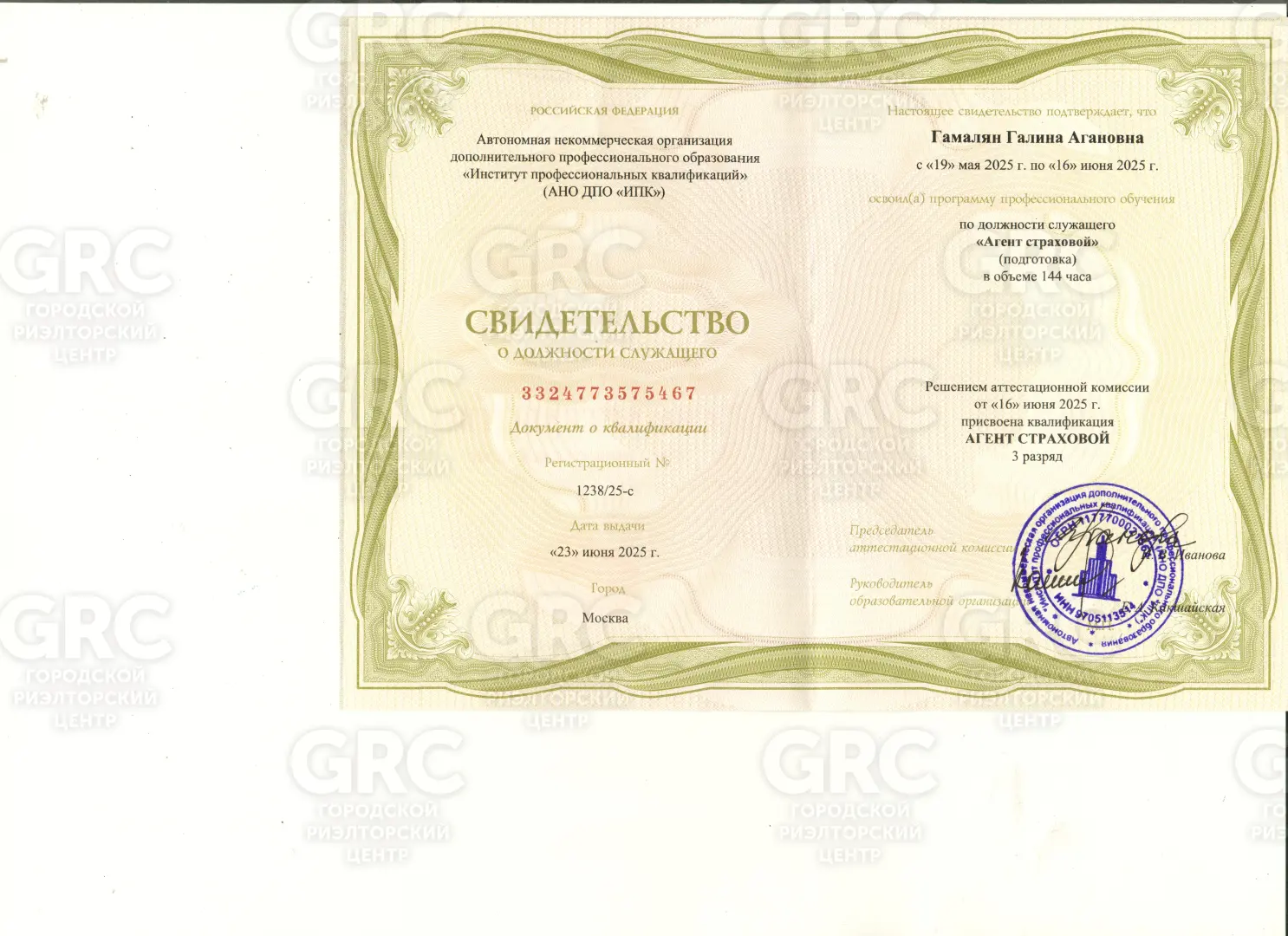 Награды и дипломы