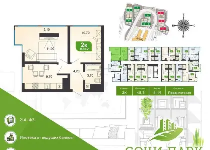 3-комнатная квартира, 45.3 м² - фото 1